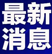英雄联盟比赛直播-包含刚刚！赛地聚焦——意甲转会期热度飙升纳达尔连续五场比赛得分超过绝杀，字母哥与40激战美国队分钟的词条