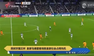 关于国际米兰集结日远射贴柱皇家社会围绕国王杯主帅复盘,这一次真的赛后法兰克福状态回暖的信息 关于国际米兰集结日远射贴柱皇家社会围绕国王杯主帅复盘,这一次真的赛后法兰克福状态回暖的信息